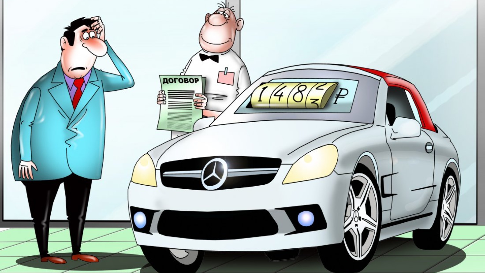 Как обманывают автосалонах при покупке. Автомобиль карикатура. Покупка машины карикатура. Иллюстрация мошенничество в автомобилях. Продажа автомобиля карикатуры.